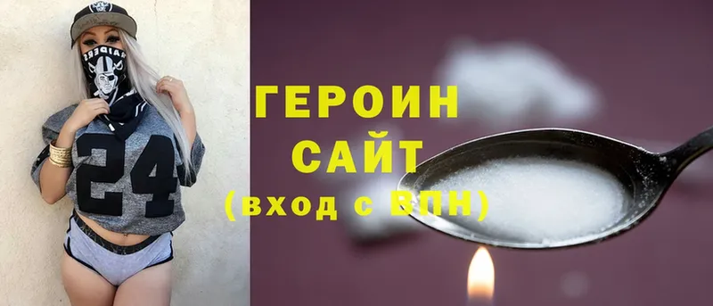 закладки  Нягань  Героин Heroin 