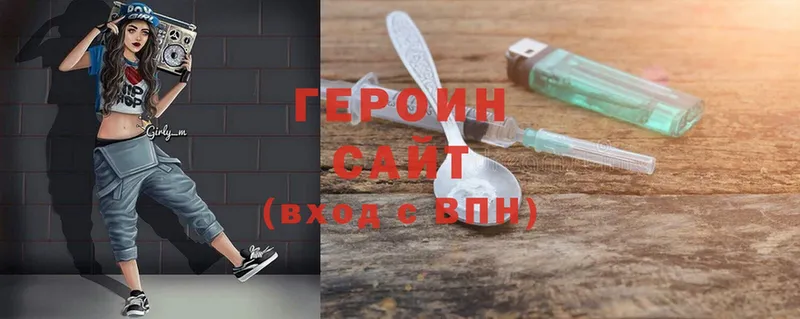 ГЕРОИН белый Нягань